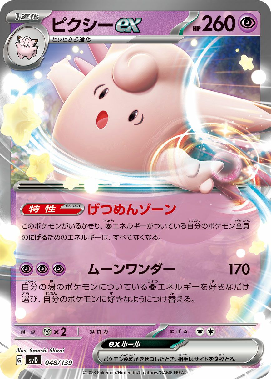 3691 ライチュウ 620枚 ビッグスパーキング等 パーツ 大量 まとめ売り ライチュウ 027/069 R ポケモンカード - メルカリ