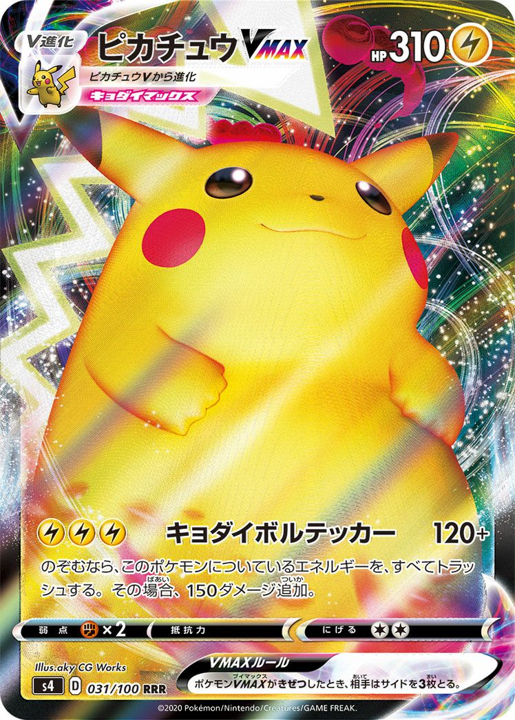 RRRに関する商品|ポケモンカード| PRICE BASE通販 RRRに関する商品|ポケモンカード| PRICE BASE通販
