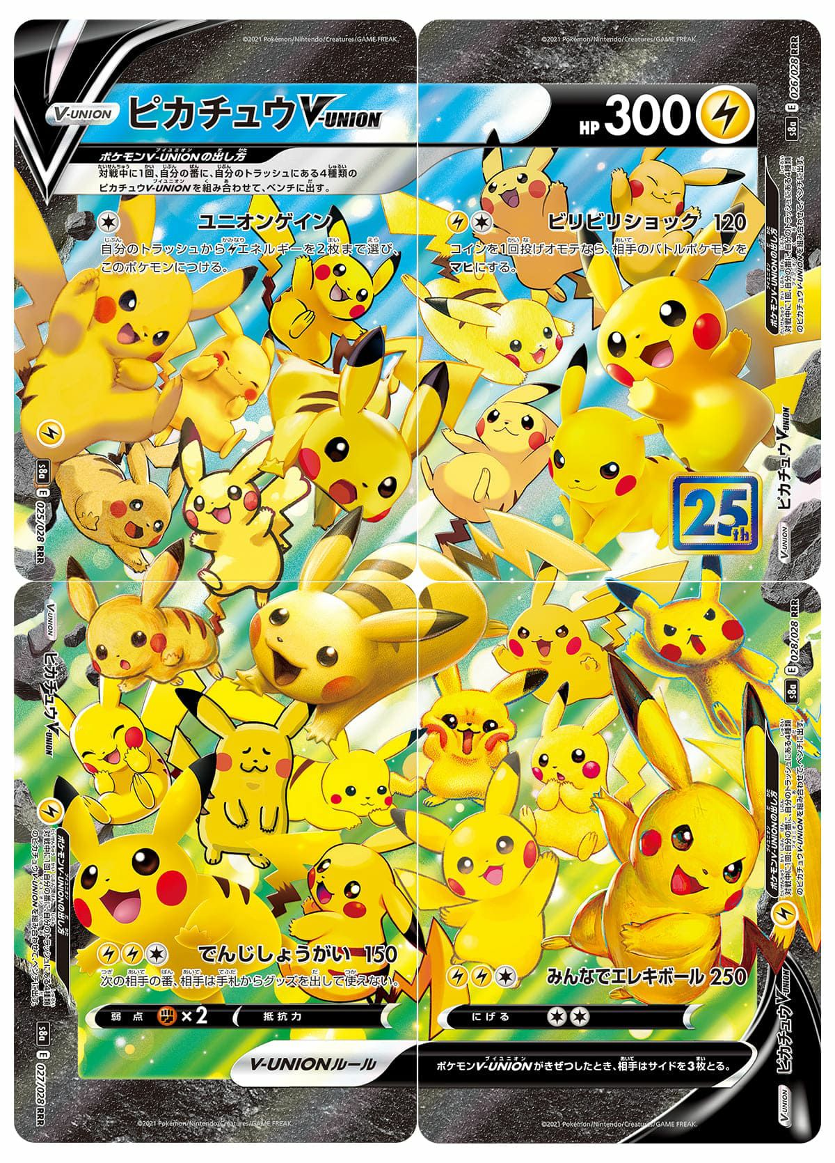 ポケモンカード ピカチュウV-UNIONセットPSA10の3枚psa9の1枚連番 PSA10鑑定済〕ピカチュウV-UNION(25th/4枚セット)【RRR】{025/028~028/028}