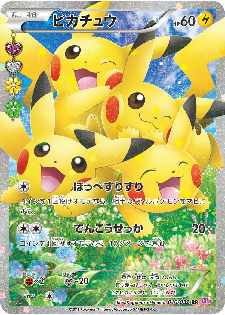 ピカチュウM 2枚セット 高鑑定 最高評価 Amazon.co.jp: ポケモンカードゲーム S8b 279/184 ピカチュウVMAX 雷