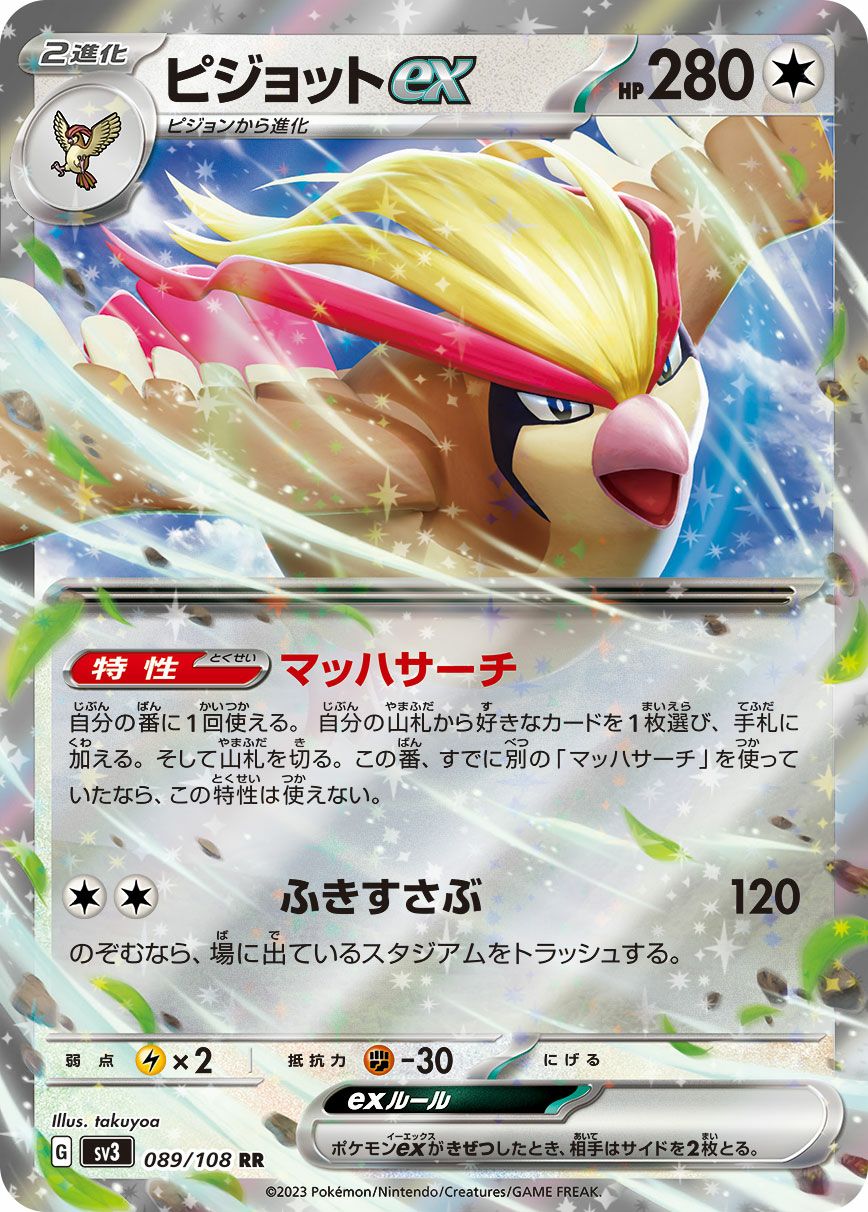 ピカチュウV［RR］（129/414）｜ポケモンカード｜PRICE BASE通販