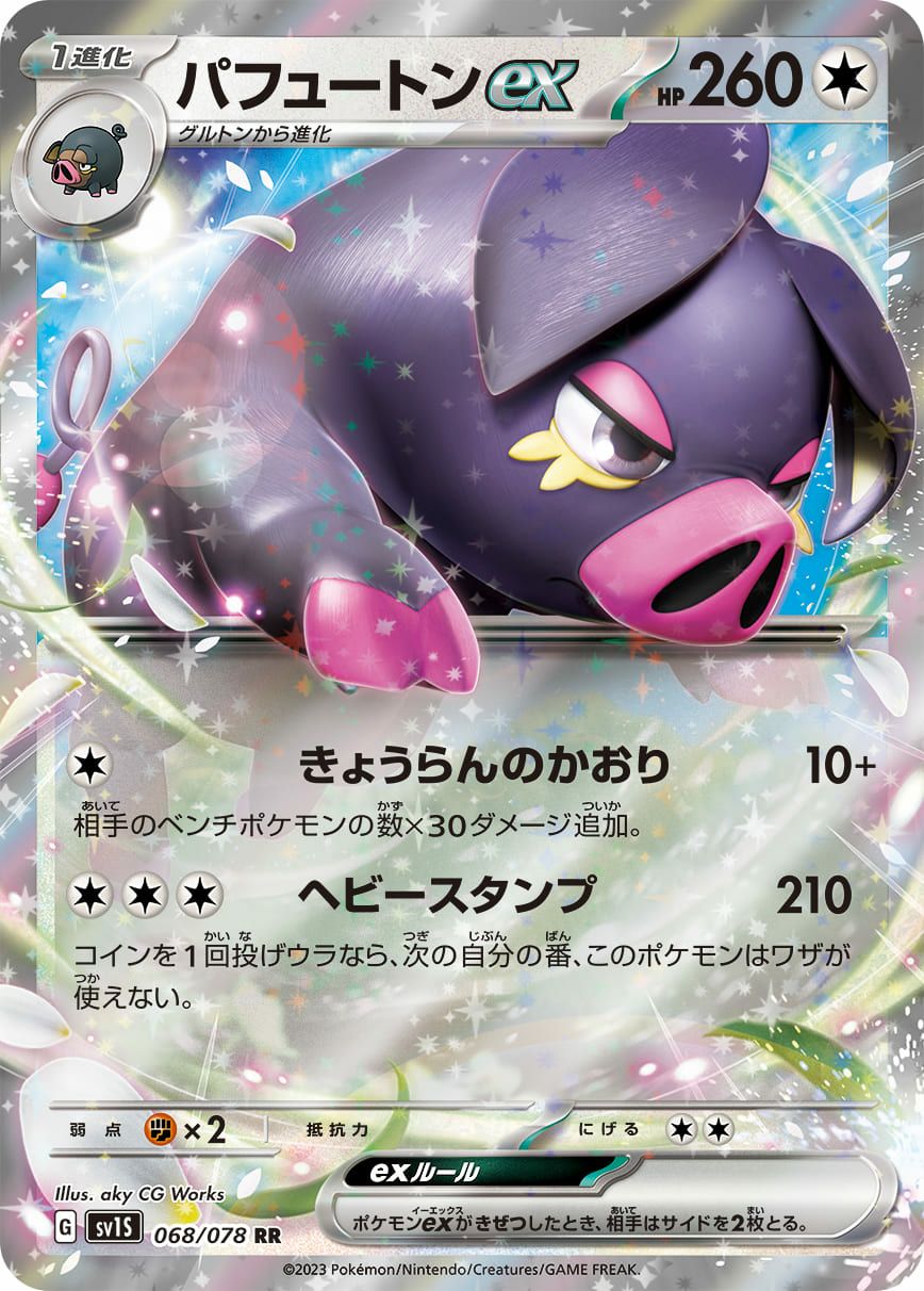 ともだちてちょう［u］（069-078）｜ポケモンカード｜PRICE BASE通販