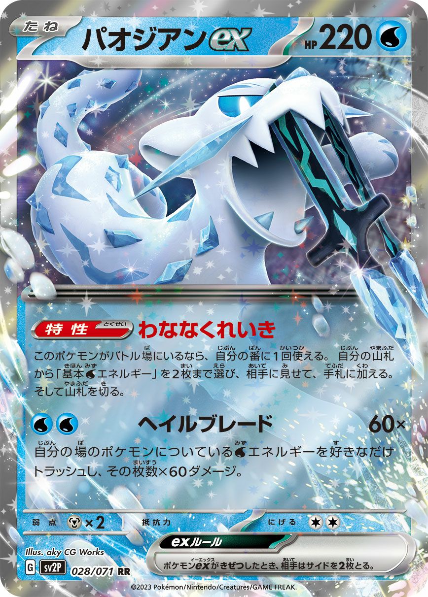 カイリューVSTAR［RRR］（050/071）｜ポケモンカード｜PRICE BASE通販