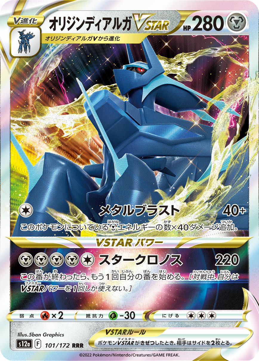 RRRに関する商品｜ポケモンカード｜ PRICE BASE通販