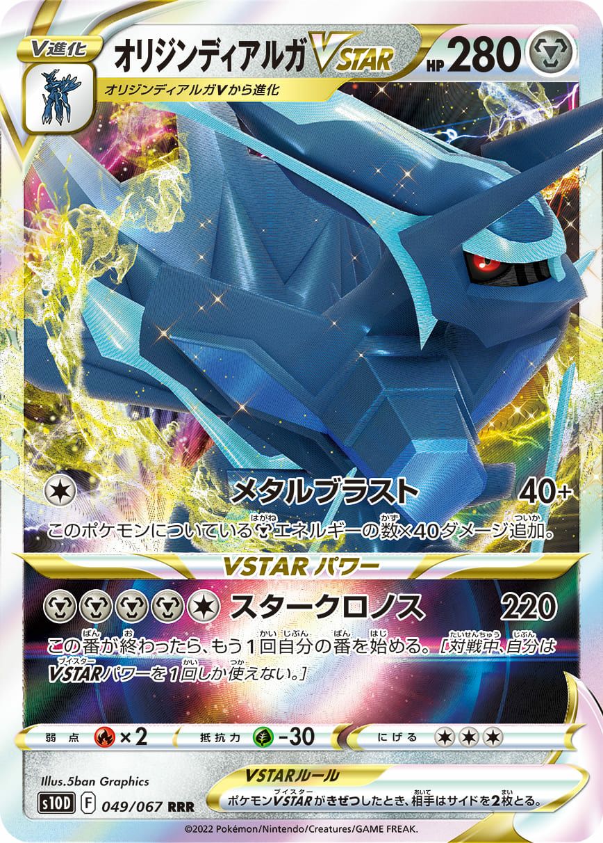 RRRに関する商品｜ポケモンカード｜ PRICE BASE通販