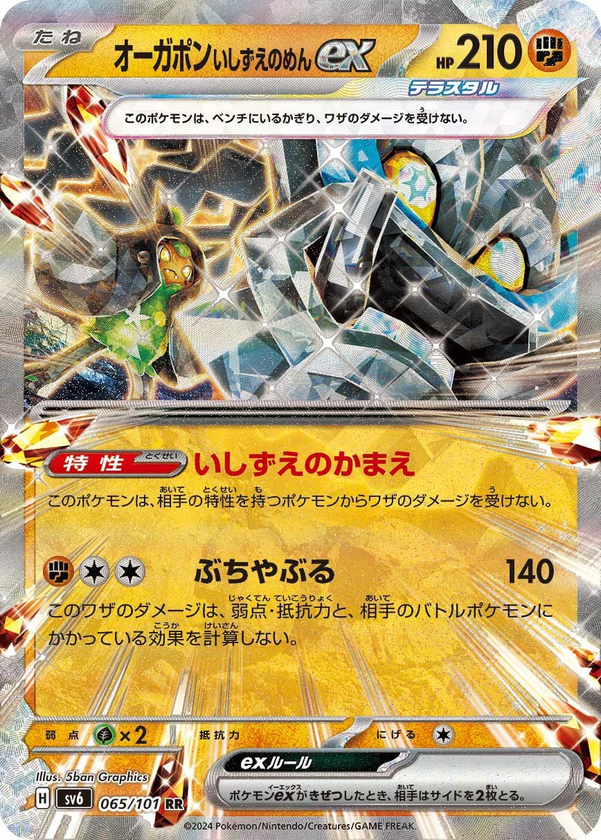 Hレギュに関する商品｜ポケモンカード｜ PRICE BASE通販