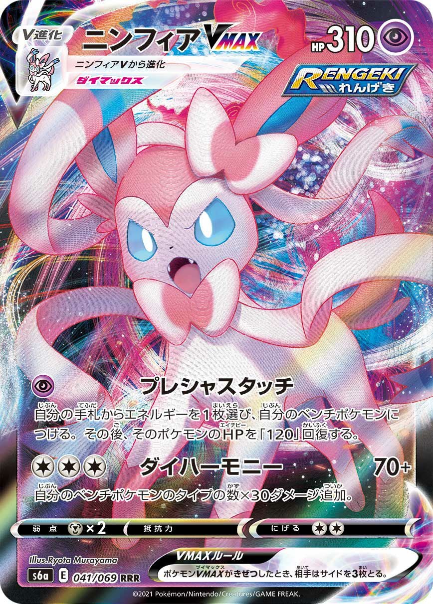 RRRに関する商品｜ポケモンカード｜ PRICE BASE通販