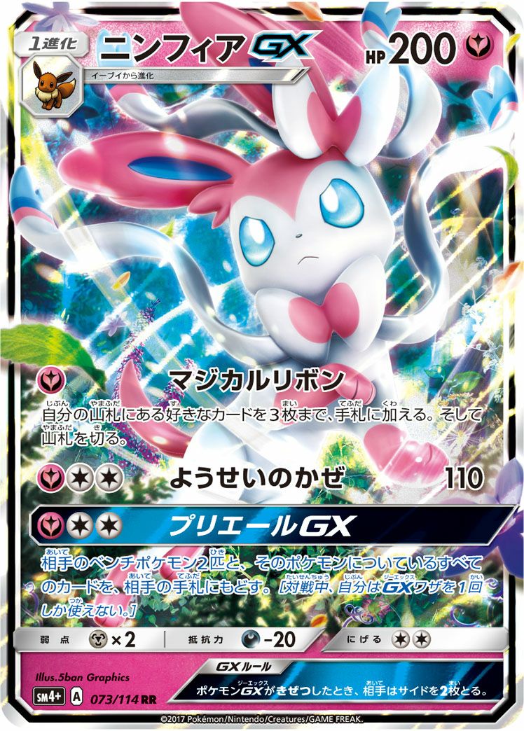 GXバトルブーストに関する商品｜ポケモンカード｜PRICE BASE通販
