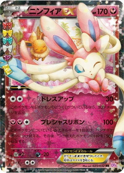 ポケキュンコレクションに関する商品｜ポケモンカード｜ PRICE BASE通販