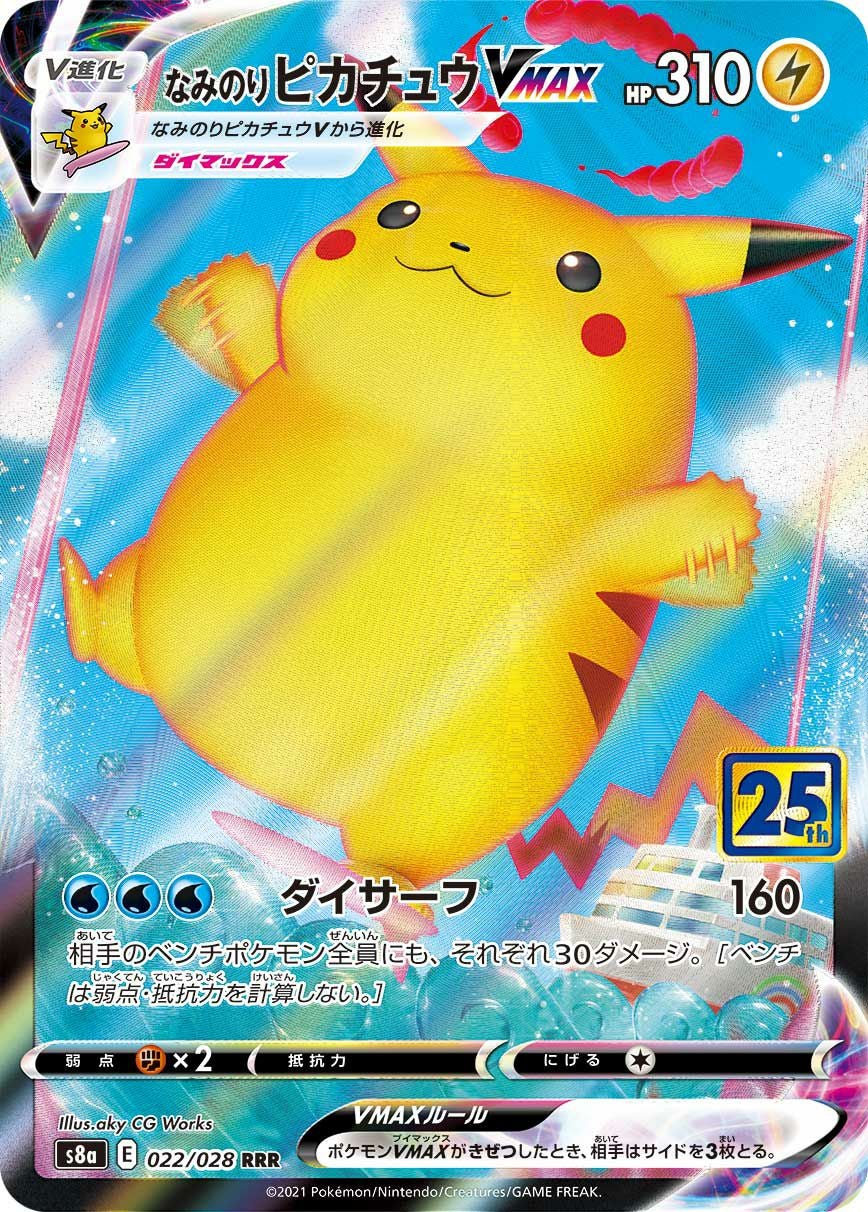 RRRに関する商品｜ポケモンカード｜ PRICE BASE通販