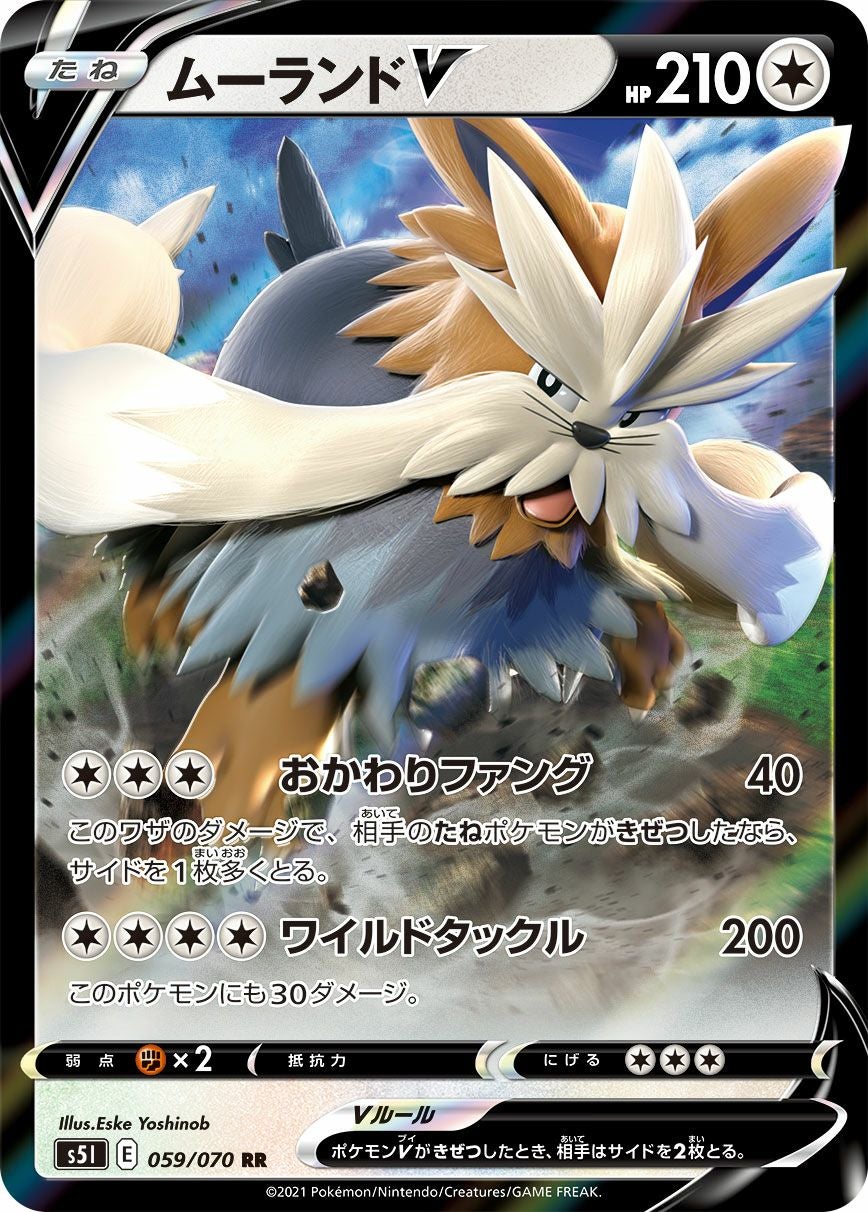 サーナイトV［RR］（030/070）｜ポケモンカード｜PRICE BASE通販