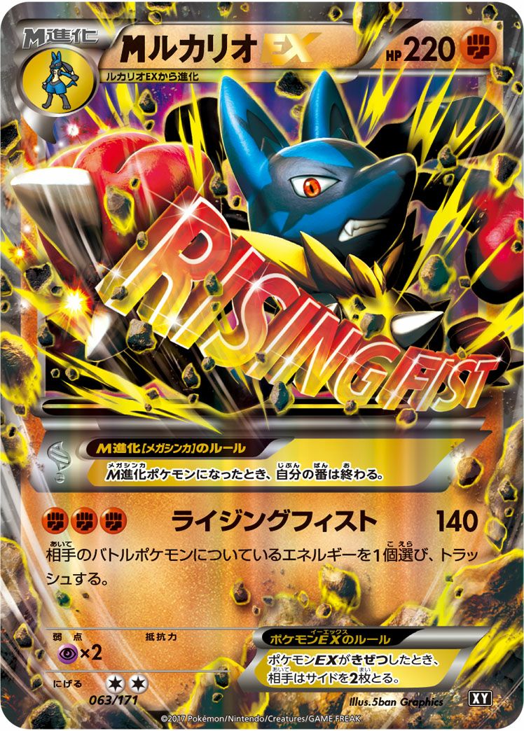 【PSA10】MルカリオEX RR 063/171 MルカリオEX［RR］（063/171）｜ポケモンカード｜PRICE BASE通販