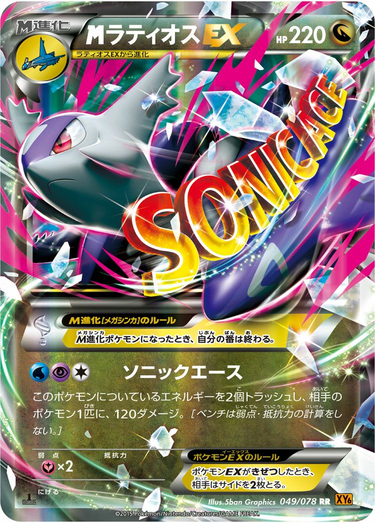 MミュウツーEX［RR］（X）（026/059）｜ポケモンカード｜PRICE BASE通販