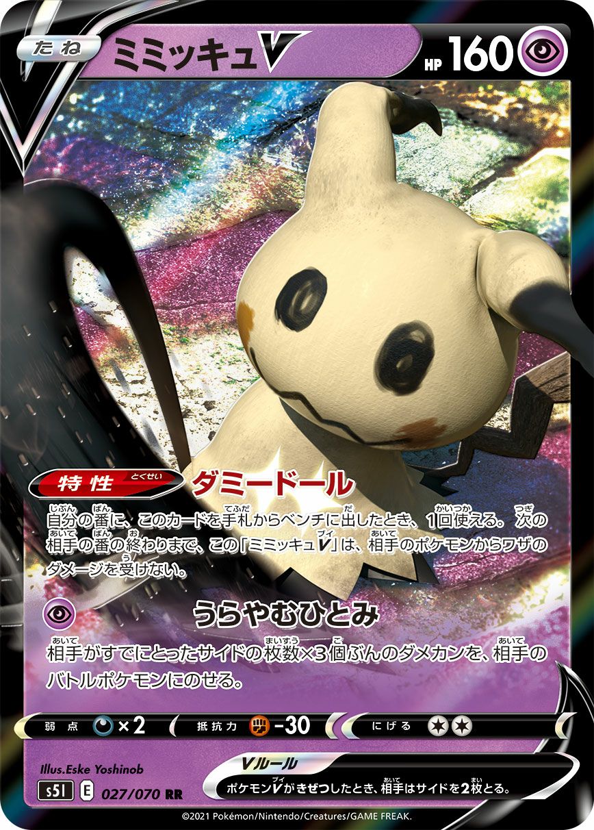 19) PSA10 ミミッキュ V RR 027/070 ミミッキュV［RR］（027/070）｜ポケモンカード｜PRICE BASE通販