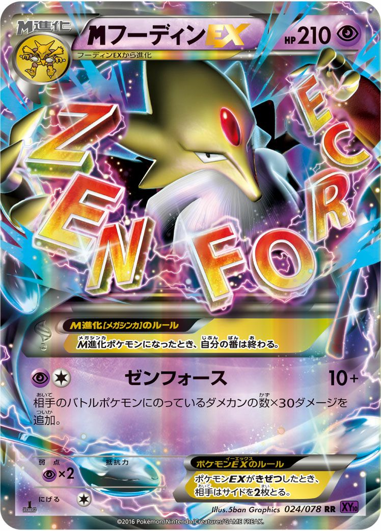 レックウザEX［RR］（061/078）｜ポケモンカード｜PRICE BASE通販