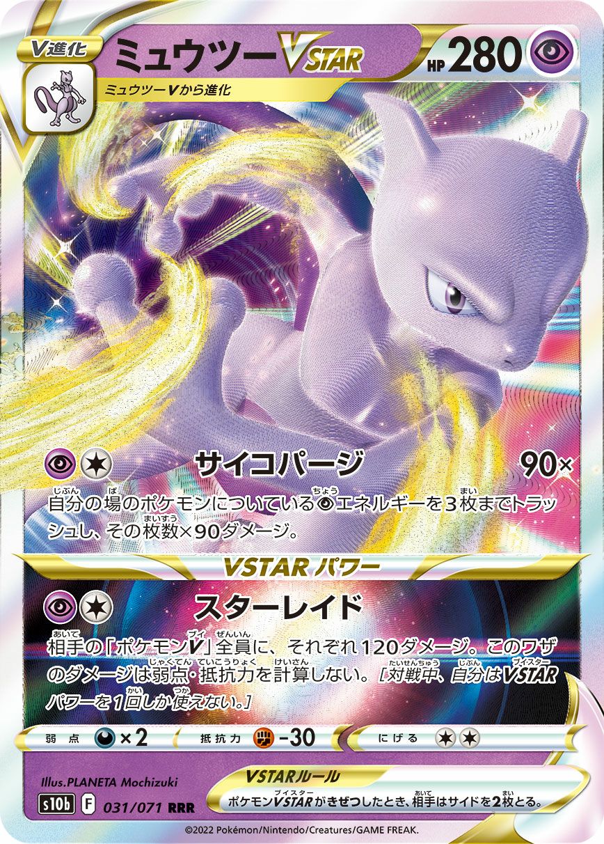 RRRに関する商品｜ポケモンカード｜ PRICE BASE通販
