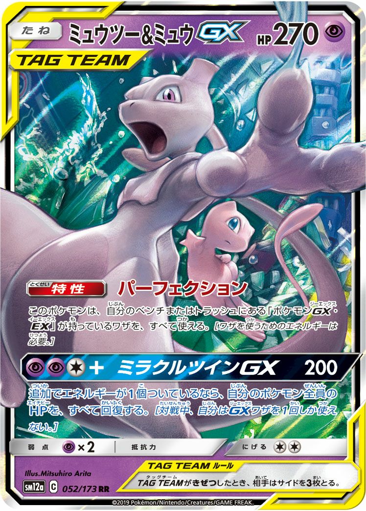 MフシギバナEX［RR］（002/087）｜ポケモンカード｜PRICE BASE通販