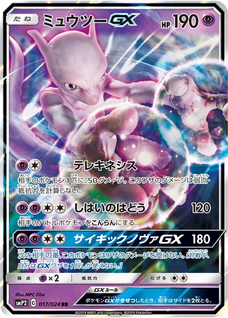 MサーナイトEX［RR］（039/054）｜ポケモンカード｜PRICE BASE通販