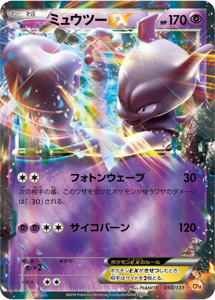 プレミアムチャンピオンパック「EX×M×BREAK」に関する商品｜ポケモン