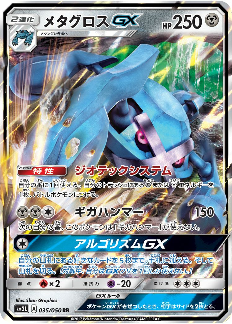 アローラの月光に関する商品｜ポケモンカード｜ PRICE BASE通販