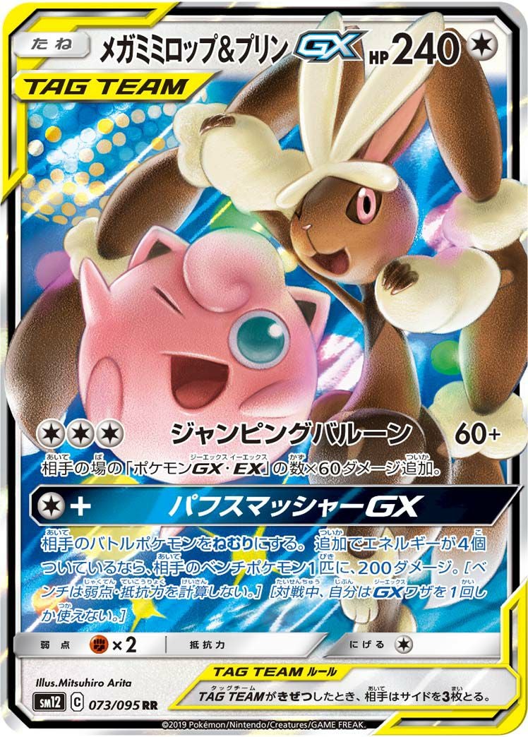 ミュウツーEX［RR］（027/059）｜ポケモンカード｜PRICE BASE通販