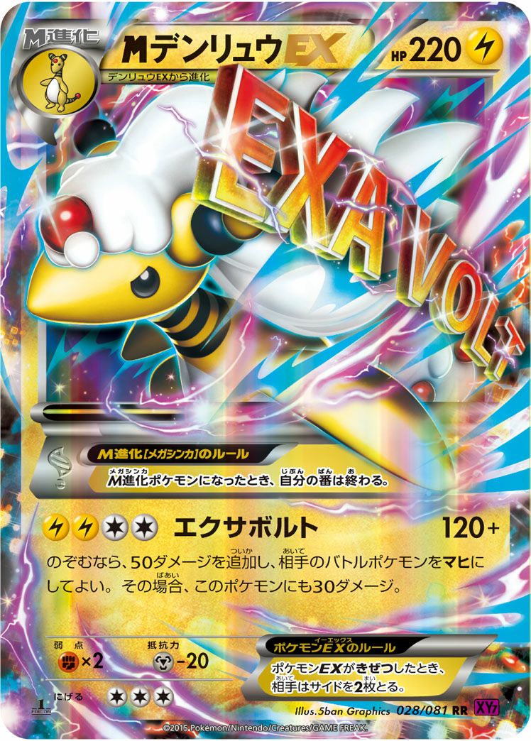 MエルレイドEX［RR］（031/078）｜ポケモンカード｜PRICE BASE通販