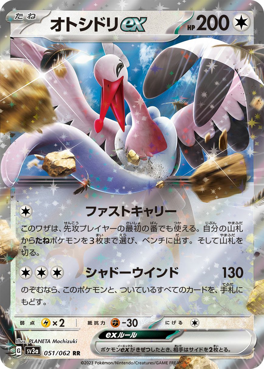 マルマインGX［RR］（022/066）｜ポケモンカード｜PRICE BASE通販