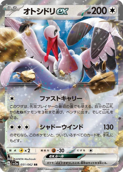 マルマインGX［RR］（022/066）｜ポケモンカード｜PRICE BASE通販