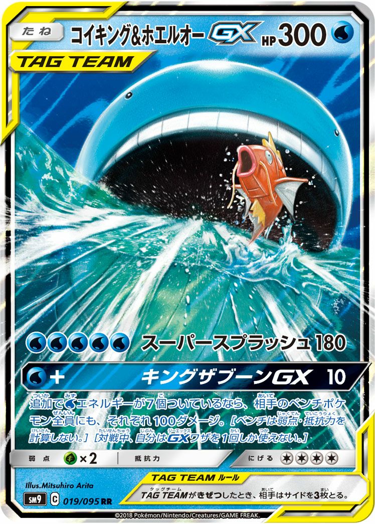 マナフィEX［RR］（021/080）｜ポケモンカード｜PRICE BASE通販