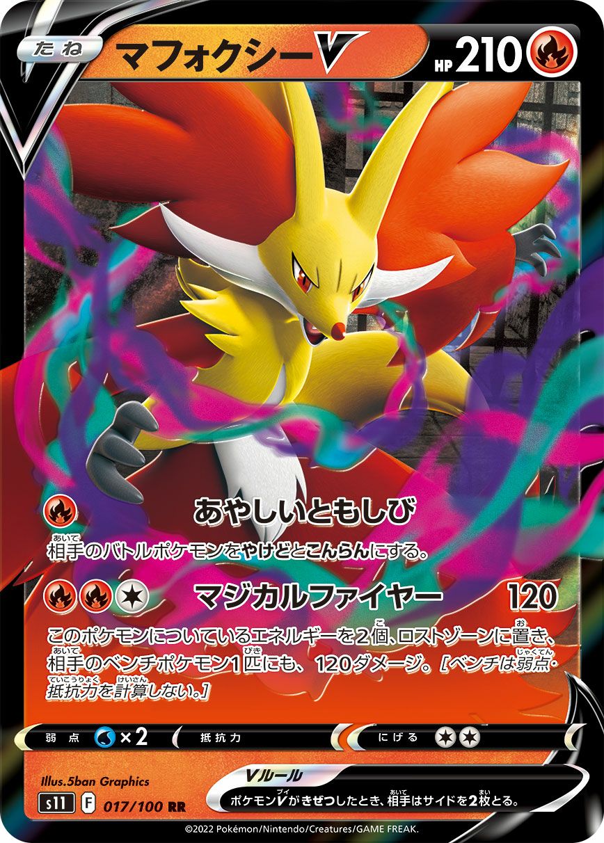 マギアナEX［RR］（035/054）｜ポケモンカード｜PRICE BASE通販