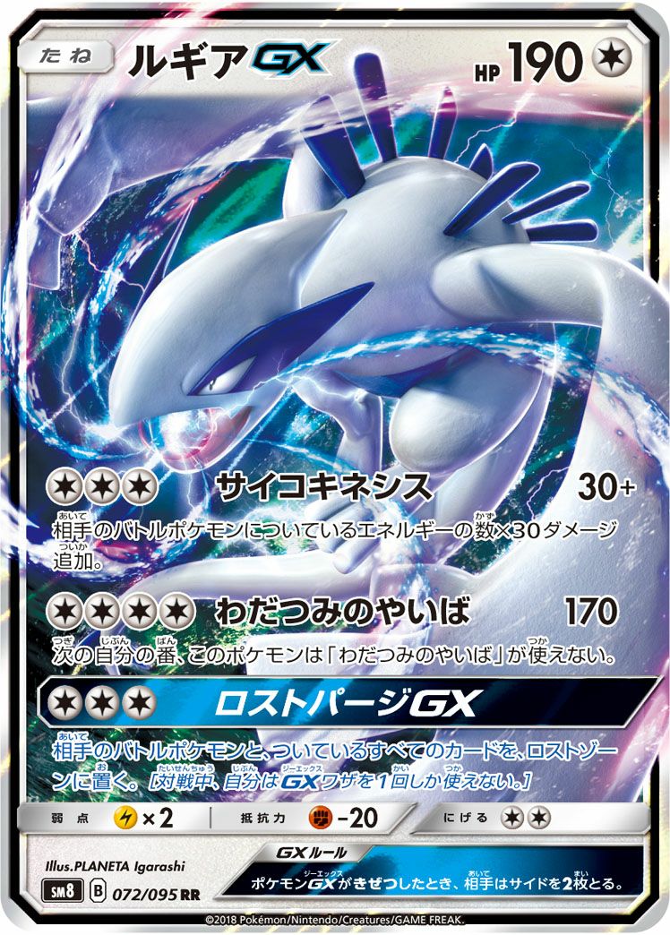 ルギアV ルギアV［RR］（079/098）｜ポケモンカード｜PRICE BASE通販