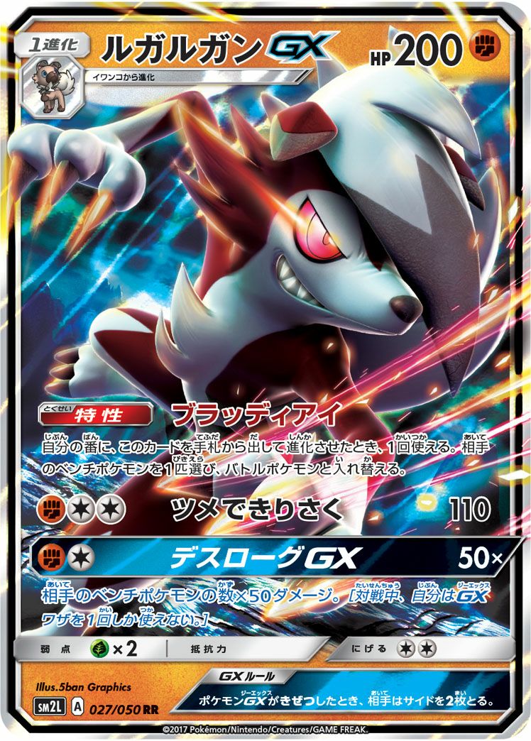 アローラの月光に関する商品｜ポケモンカード｜ PRICE BASE通販