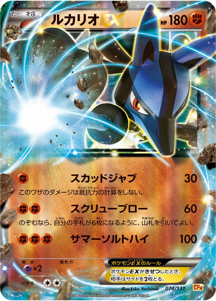 プレミアムチャンピオンパック「EX×M×BREAK」に関する商品｜ポケモン