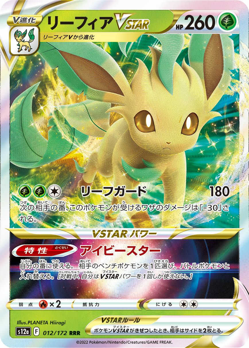 RRRに関する商品｜ポケモンカード｜ PRICE BASE通販