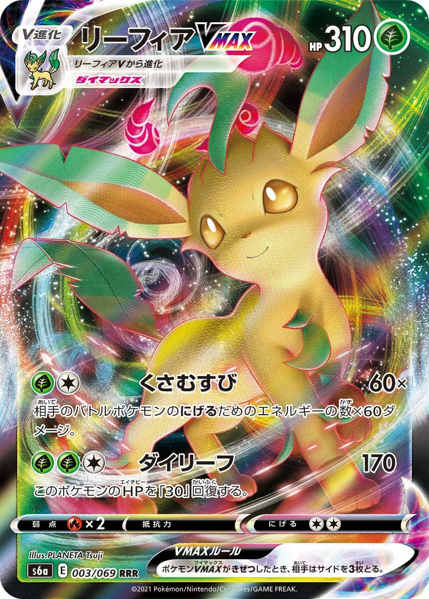 RRRに関する商品｜ポケモンカード｜ PRICE BASE通販