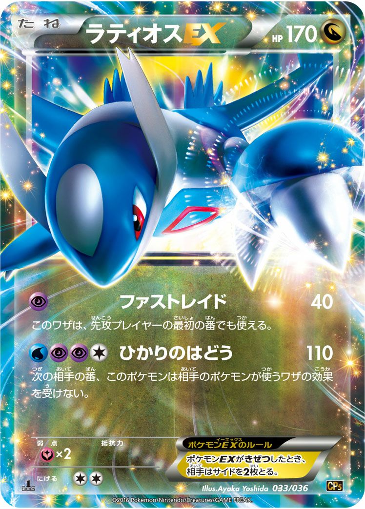 幻・伝説ドリームキラコレクションに関する商品｜ポケモンカード