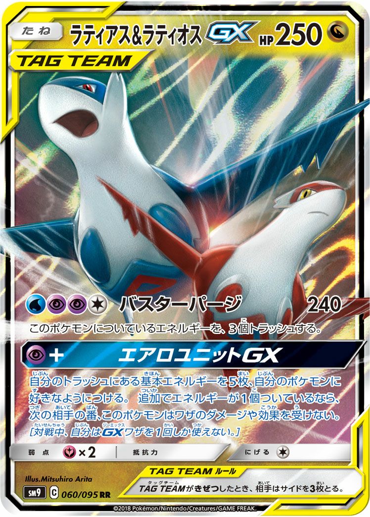 ラティオスEX［RR］（048/078）｜ポケモンカード｜PRICE BASE通販