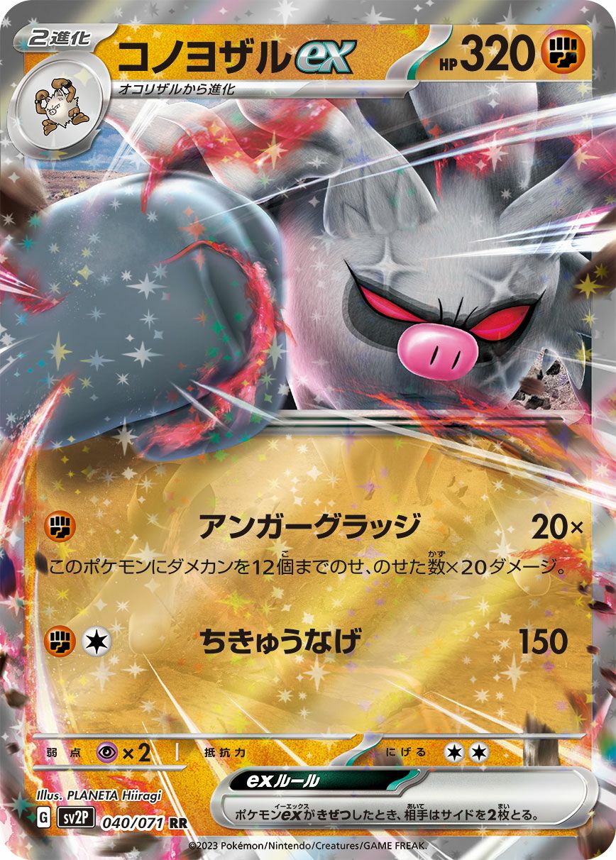 キュウコンBREAK［RR］（016/087）｜ポケモンカード｜PRICE BASE通販