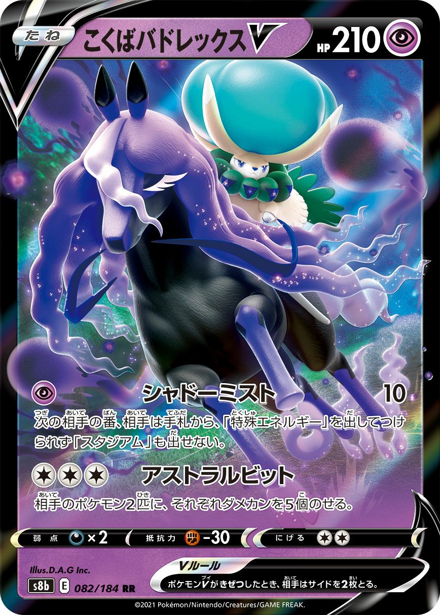 Eレギュに関する商品｜ポケモンカード｜PRICE BASE通販