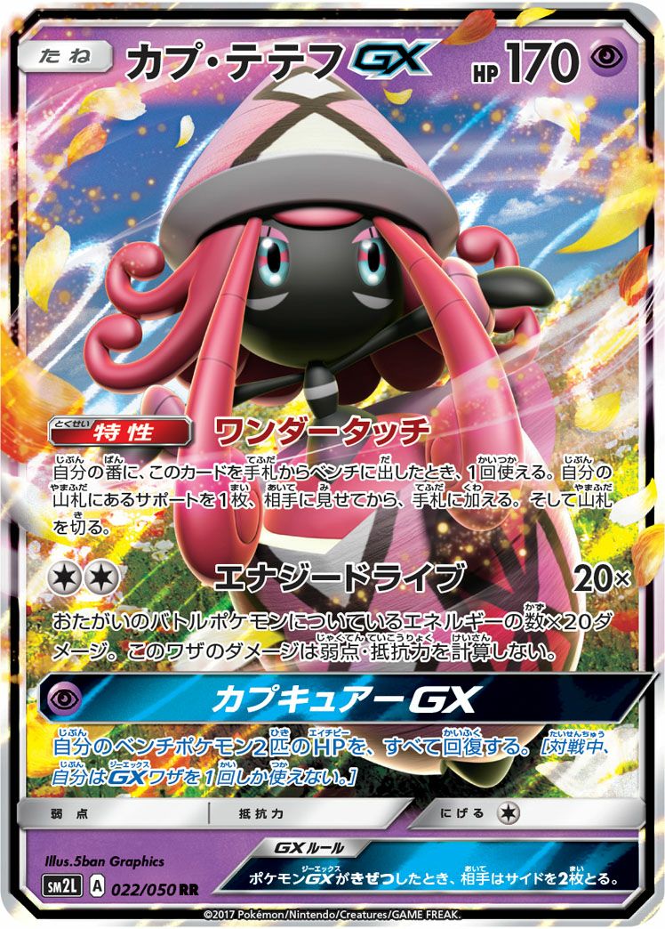 アローラの月光に関する商品｜ポケモンカード｜ PRICE BASE通販