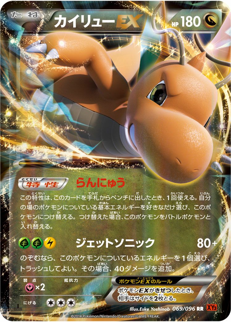 ポケモンカード カイリューex δデルタ類 美品 希少】ポケモンカード カイリューδ-デルタ種 [ ]｜Yahoo!フリマ（旧