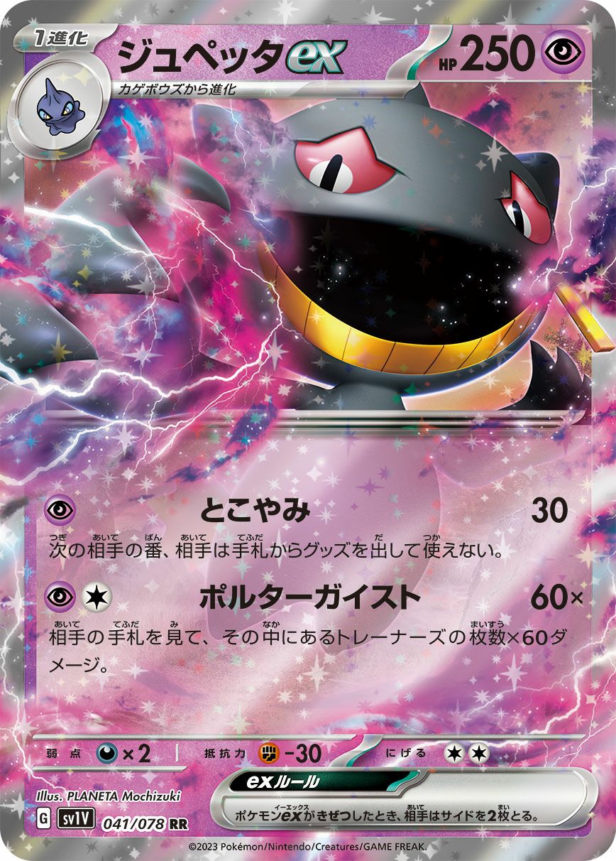 ポケモンカード　カイリューex カイリューEX | ポケモンカードゲーム公式ホームページ