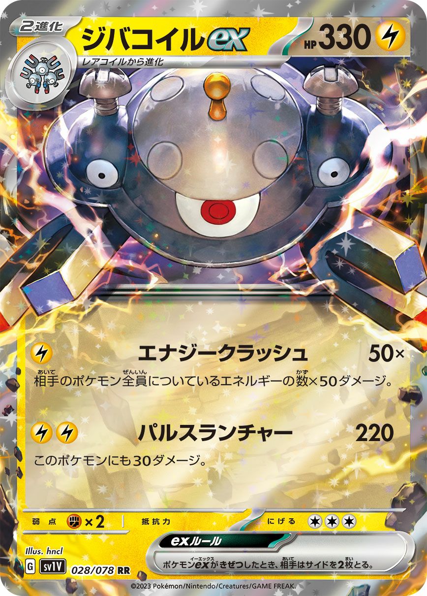 ジュカインex Amazon | ポケモンカードゲーム ジュカインex HP150 006/080 | カード