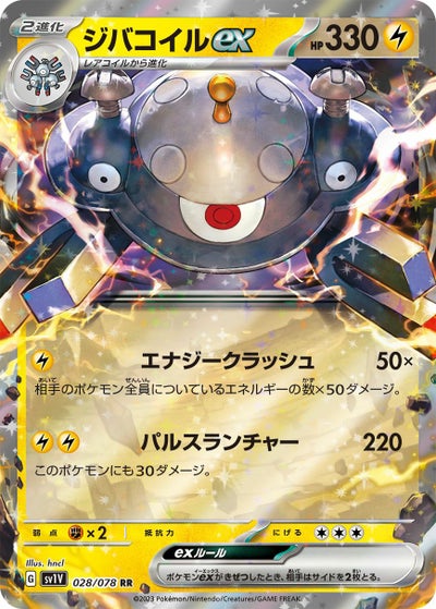 カエンジシBREAK［RR］（010/054）｜ポケモンカード｜PRICE BASE通販