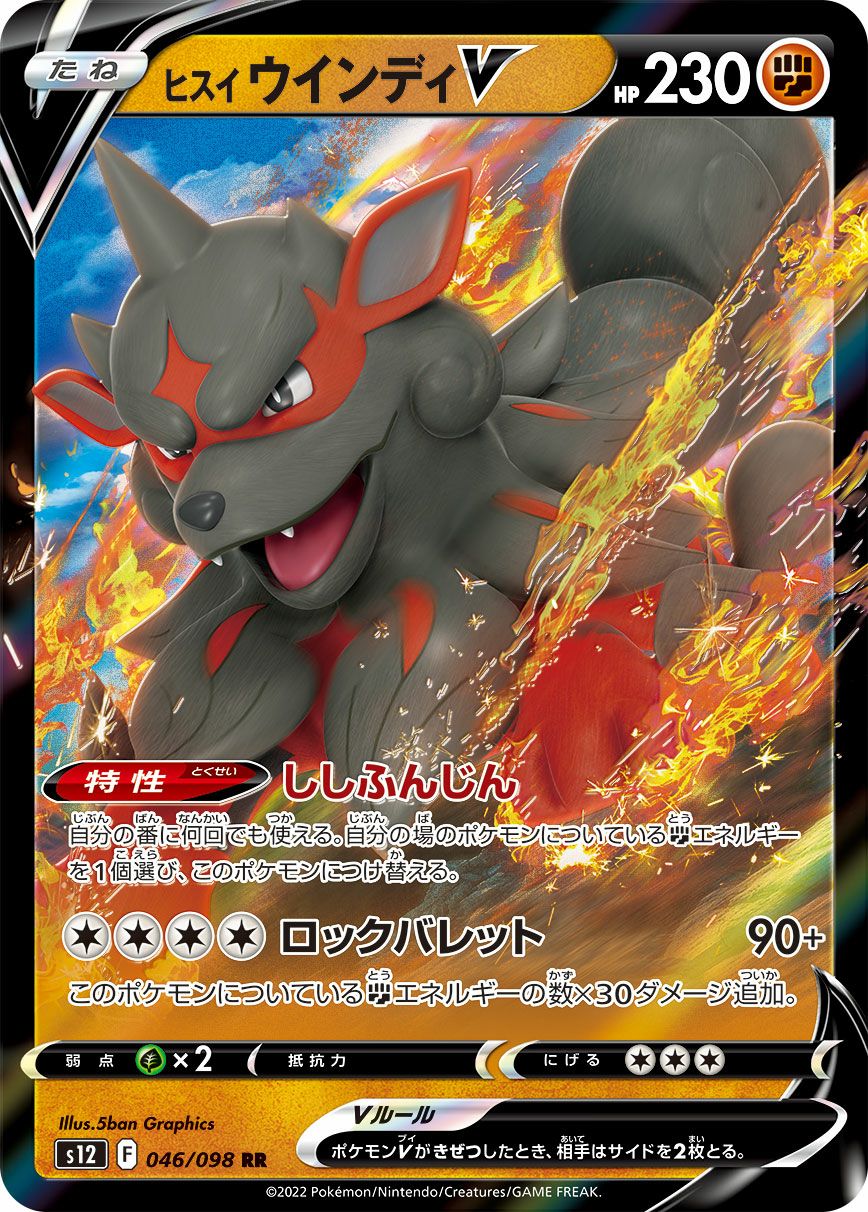ジュカインex HP140 ポケモンカード 状態A-】ジュカインex δ‐デルタ種 ☆ (034/075) [PCG8] の通販・買取