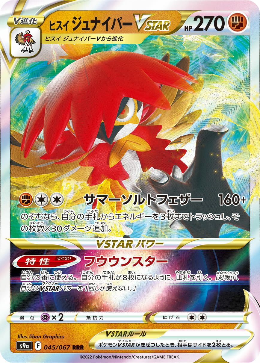 RRRに関する商品｜ポケモンカード｜ PRICE BASE通販
