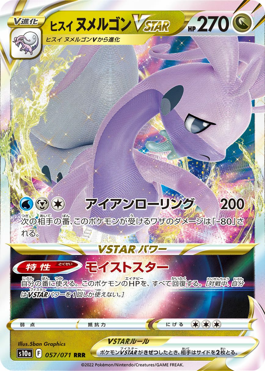 RRRに関する商品｜ポケモンカード｜ PRICE BASE通販