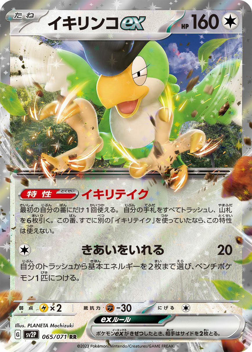 インテレオンVMAX［RRR］（023/070）｜ポケモンカード｜PRICE BASE通販