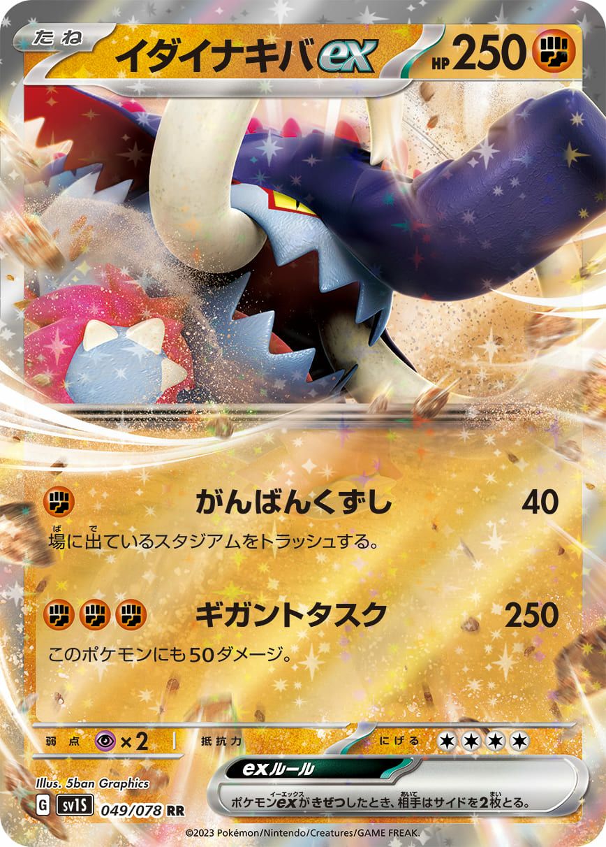 インテレオンVMAX［RRR］（023/070）｜ポケモンカード｜PRICE BASE通販