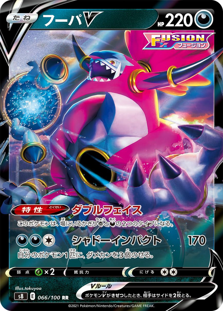 フュージョンアーツに関する商品｜ポケモンカード｜ PRICE BASE通販